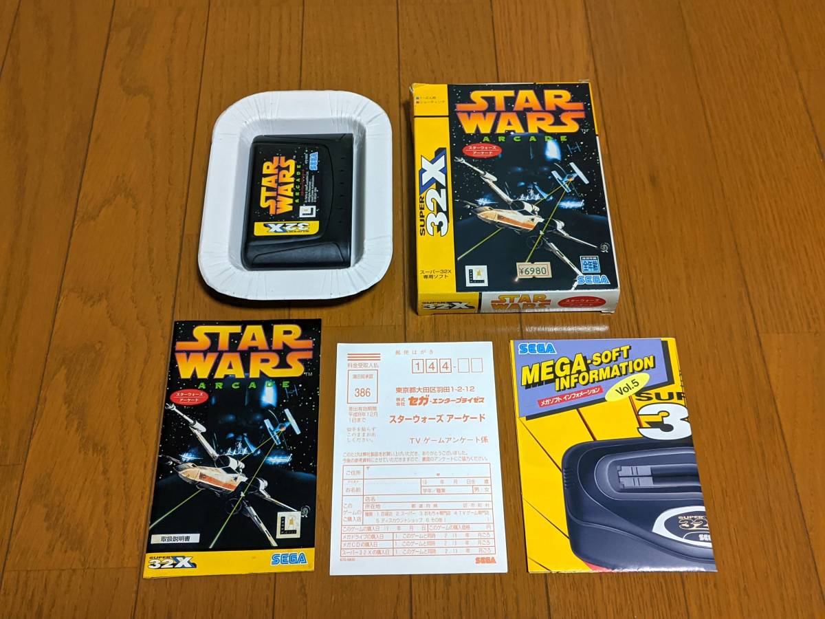 セガスーパー32X本体+ソフト2本付き (ドゥーム・スターウォーズ