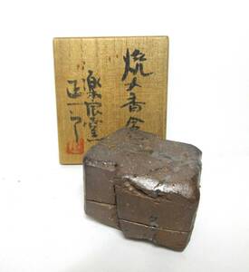 初出し品　香合　焼〆香合　楽良？窯　在銘　共箱　茶道具　香道具　★広島発送★（岡山発送品同梱不可）