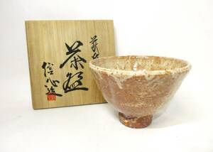 初出し品　萩焼　抹茶碗　信水造　在銘　共布　共箱　抹茶道具　茶道具　茶器　★広島発送★（岡山発送品同梱不可）