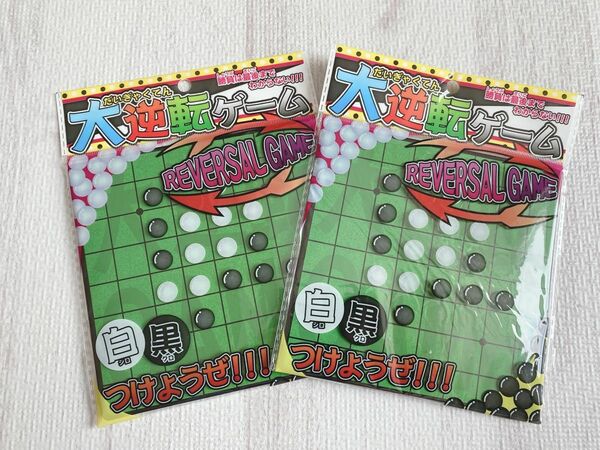 【新品未使用】大逆転ゲーム　オセロ　携帯用　ミニ　防災グッズ　キッズ　知育玩具