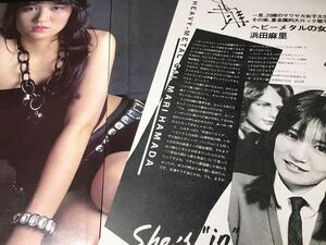 浜田麻里●切り抜き●シンガーソングライター グラビア 昔の古い記事 昭和レトロ●お宝2