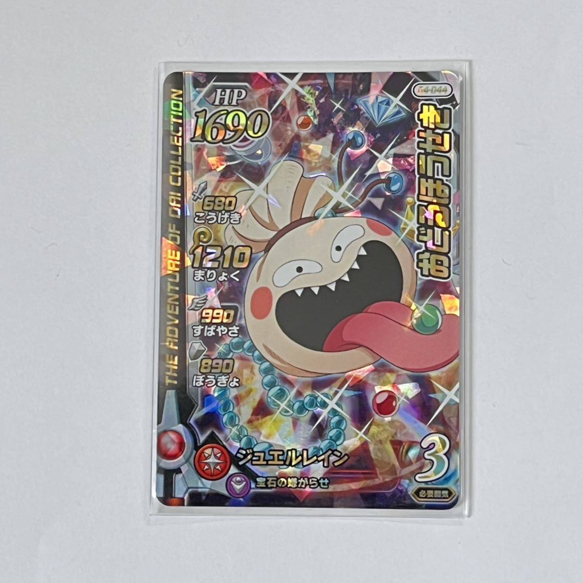 ヤフオク! -「ダイの大冒険 カード」(アンティーク、コレクション) の