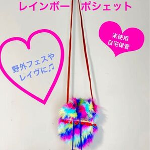【未使用品】レインボー ポシェット ショルダーバッグ