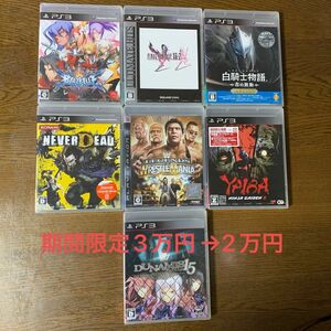 PS3ゲームソフト新品、未開封７本セット 