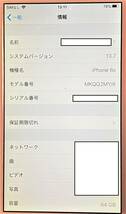 【iPhone6s】 64GB ゴールド バッテリー最大容量880％ SIMロック解除_画像5