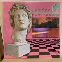 MACプラス フローラルの専門店 Macintosh Plus Floral Shoppe Vaporwave ヴェイパーウェイブ レコード LP_画像1