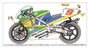 1/12ホンダNSR500'98バロスデカール