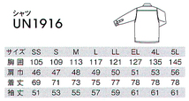 ★UN１９１６－７・シャツ（男女兼用）１着￥８，６４０(税込)を２着セットで！ELサイズ ・新品未使用_画像2