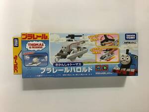 ★ タカラトミー プラレール きかんしゃ トーマス プラレール ハロルド 新品未開封 てころがし