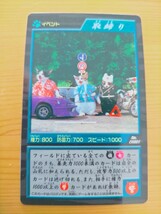 なめ猫カード 2枚セット_画像4