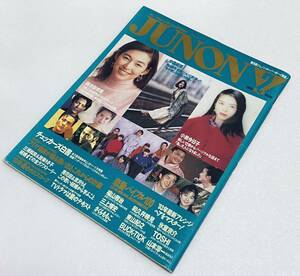 JUNON ジュノン 1993年2月号 小泉今日子 藤井フミヤ 中森明菜 氷室京介 和久井映見 福山雅治 チェッカーズ レトロ雑誌ビンテージ