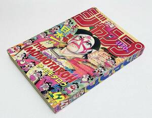 きまぐれオレンジロード最終回 週刊少年ジャンプ1987年42号 聖闘士星矢 鮎川まどか ドラゴンボール 北斗の拳 ジョジョの奇妙な冒険 稀少