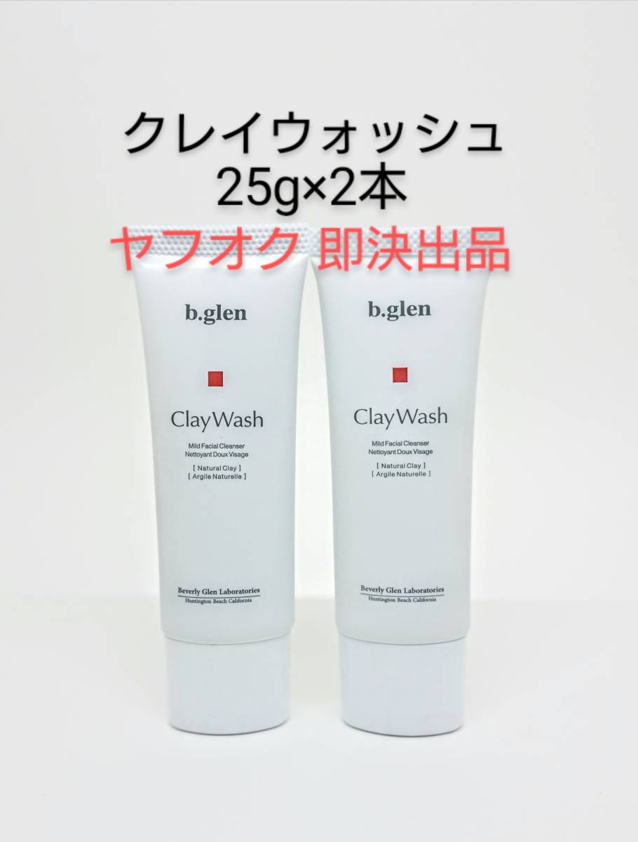 bglen クレイウォッシュ大容量g 3点