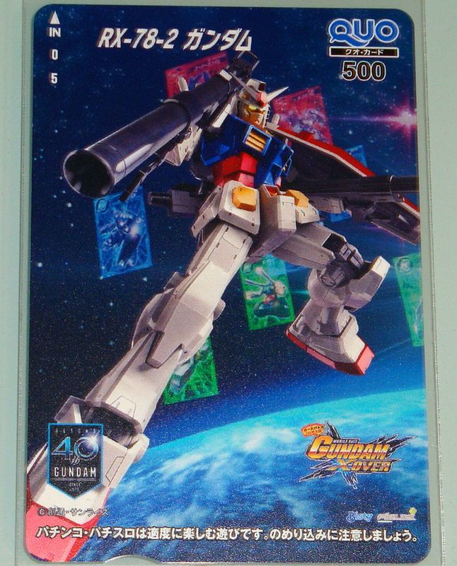 魅力的な価格 ガンダム777キャンペーンカード当選品 レア た7 カード