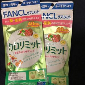 ファンケル カロリミット2点