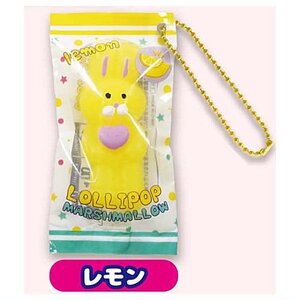 ガチャガチャ ぷにっとロリポップマシュマロマスコット ロリポップ レモン