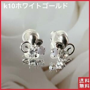  white gold both ear lady's earrings k10
