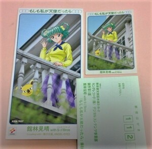 8cmCD Tokimeki Memorial pavilion . see .( Kikuchi ..) [ if . I . angel was .] card etc. attaching 