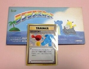 8cmCD Pocket Monster первый раз привилегия Pokemon карта [ rental mi. ...] есть [la плюс .. ../ все . есть ..!/la плюс .. ..(kalao