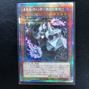 遊戯王 カオスウィッチー混沌の魔女ー プリズマティックシークレットレア PHHY-JP009 フォトンハイパーノヴァ