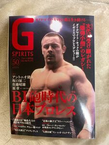 G SPIRITS プロレス専門誌Vol.50