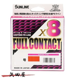  Sunline soruti Mate full Contact ×8 10 number 125lb 400m 8 Blade 