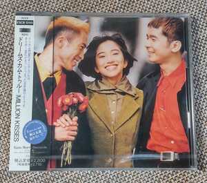 ♪DREAMS COME TRUE ドリームズ・カム・トゥルー【MILLION KISSES】CD♪未開封品/ESCB1250