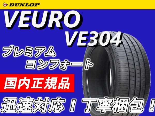 DUNLOP VEURO VE Rの価格比較   みんカラ