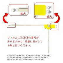 ナビ載せ替え 地デジ補修 新品 汎用/カロッツェリア L型フィルム+両面テープ付 AVIC-MRZ099W WG11MO34C_画像2