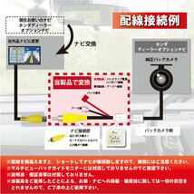 ホンダ N-VAN/JJ1 JJ2/H30.7～ バック連動 ホンダ純正バックカメラ から 社外ナビに変換　WB8S_画像3