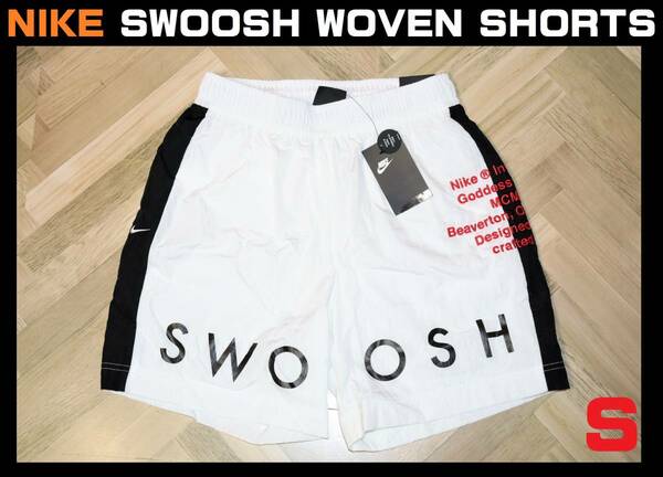 送料無料 即決【未使用】NIKE ★ SWOOSH WOVEN SHORTS (Sサイズ) ★ ナイキ スウッシュ ウーブン ショーツ DD1093 