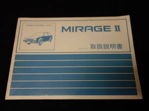 [Y600 prompt decision ] Mitsubishi Mirage Ⅱ 1200/1400/1600 owner manual / 1982 year [ at that time thing ]