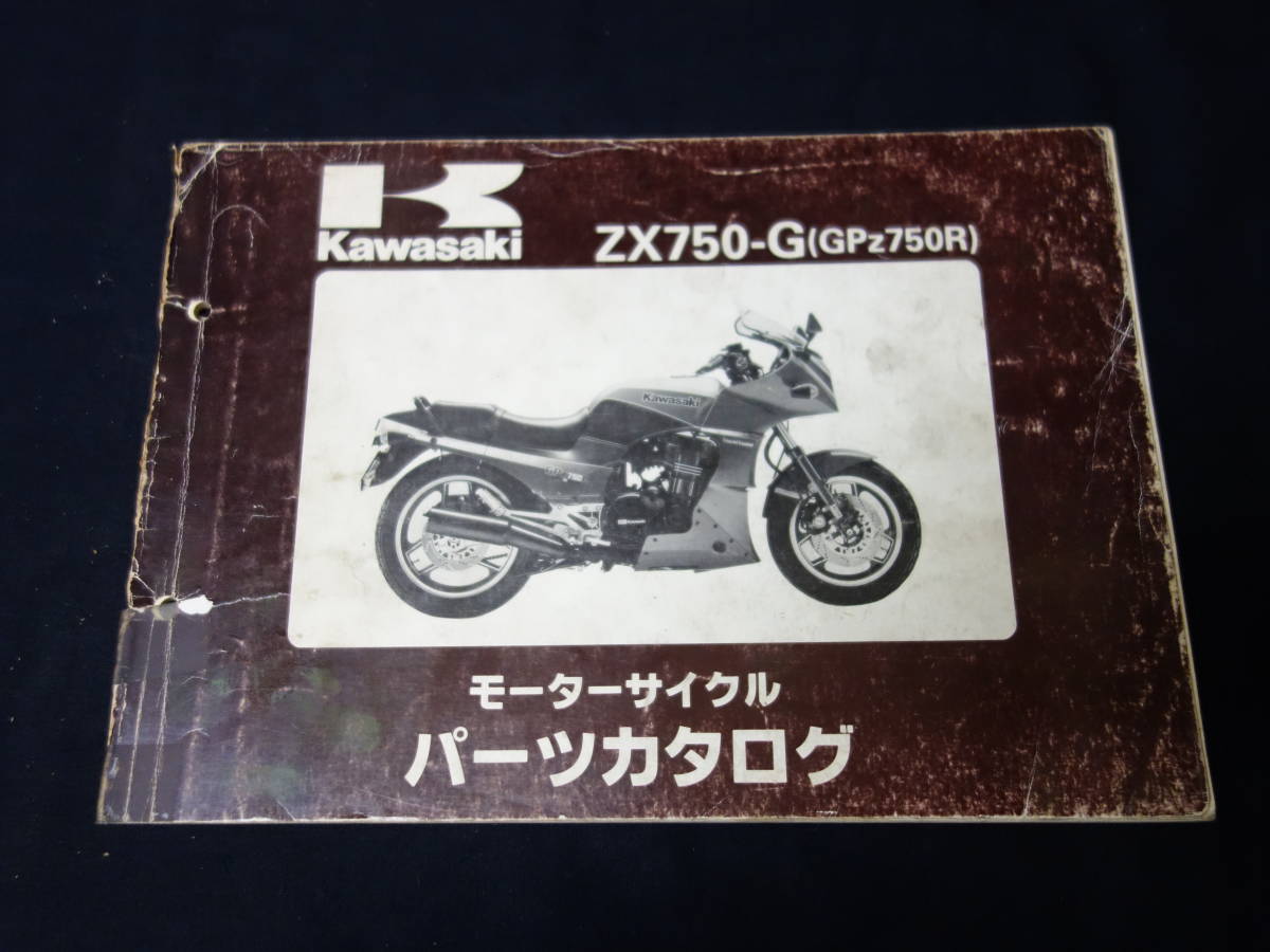 美品 Kawasaki GPz750R NINJA 忍者 カタログ | vhlseckavre.bagamati