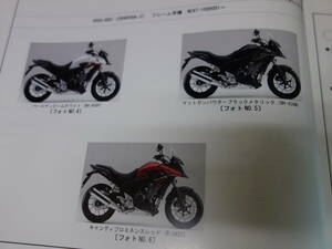 ホンダ 400X / 400X ABS / 型式 CB400XD / C400XAD型 / 型式 NC47型 純正 パーツリスト / パーツカタログ / 1版