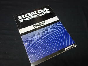 [Y1000 prompt decision ] Honda CBR600F / CBR600FX / BC- PC35 type / original service manual /book@ compilation / 1999 year [ at that time thing ]