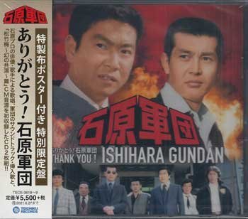 Yahoo!オークション -「石原裕次郎 ポスター」(音楽) の落札相場・落札価格