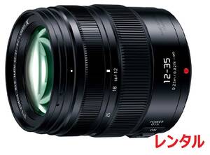 Panasonic Panasonic LUMIX G X VARIO 12-35mm/F2.8 II ASPH./POWER O.I.S. H-HSA12035 lens rental previous day delivery 3.4 day 