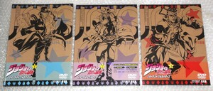 新品 ジョジョの奇妙な冒険 スターダストクルセイダース DVD Vol.1、2、3 （3巻セット） 初回生産限定版