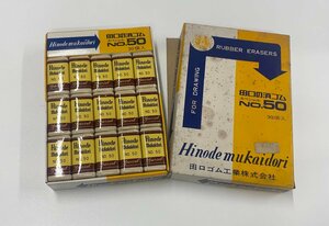 【レトロ文具】ヒノデムカイドリ No.50 消しゴム 1箱 30個入 Hinode Mukaidori 田口の消しゴム 1950年代