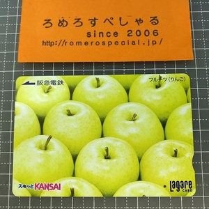 同梱OK∞●【使用済カード♯1207】スルッとKANSAIラガールカード「りんご/フルーツ」阪急電鉄【鉄道/電車】