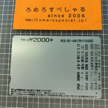 同梱OK∞●【使用済カード♯1220】スルッとKANSAIラガールカード「マーガレットとテッセン/花シリーズ」阪急電鉄【鉄道/電車】_画像2