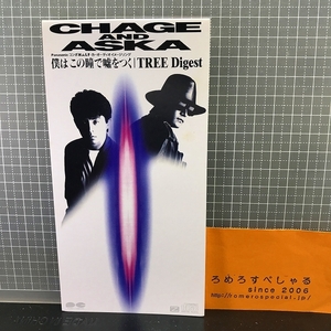 同梱OK●【8cmシングルCD/8センチCD♯124】CHAGE and ASKA/チャゲ&飛鳥/CHAGE&ASKA『僕はこの瞳で嘘をつく』1991年)パナソニックCMソング