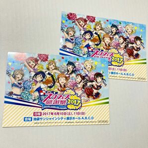 ラブライブ！サンシャイン！！ ポストカード 非売品