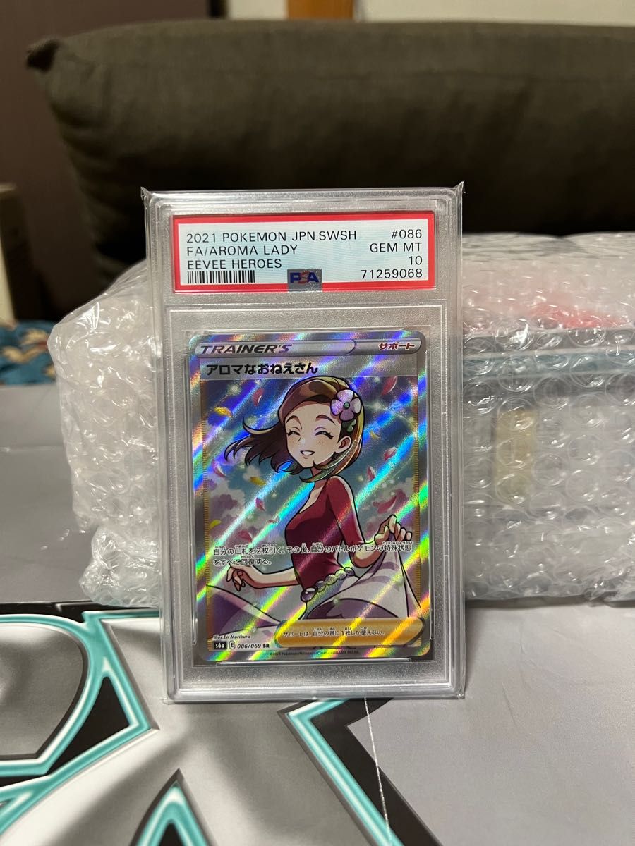 ポケモンカード アロマなおねえさん SR PSA10 連番セット|PayPayフリマ