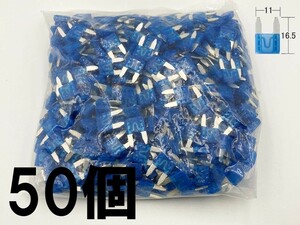 【太平洋精工 15A 青 平型 ミニヒューズ 50個】 太平洋精工 シガーライター ETC 接続 検索用) アクセサリー ルーム ソケット ヘッド