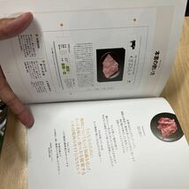 送料無料　焼肉の教科書_画像4