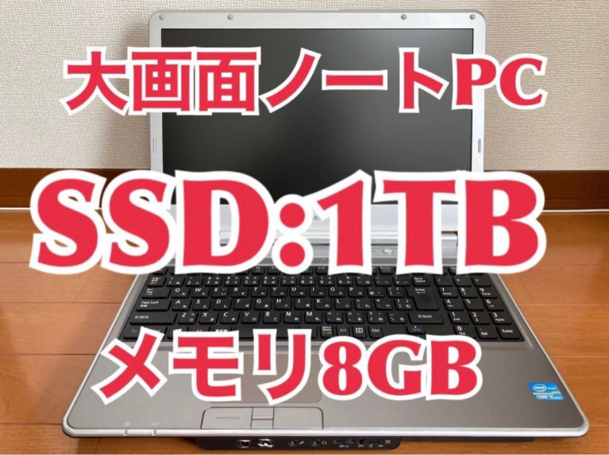 NEC VD-F Windows10 PC SSD 1TB メモリー 8GB｜PayPayフリマ