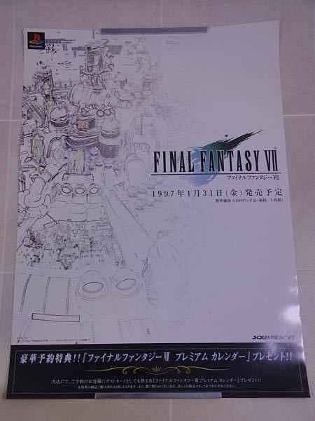 激レア】 スクエア PS ファイナルファンタジー７（Final Fantasy VII