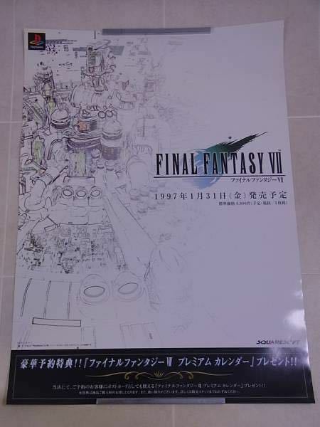 二二【激レア】　スクエア　PS　ファイナルファンタジー７（Final Fantasy VII・FF7）　B2ポスター　当時物