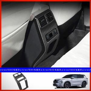  Mitsubishi Outlander PHEV 5LA-GN0W rear air conditioner navy blue Sole Cover panel carbon 